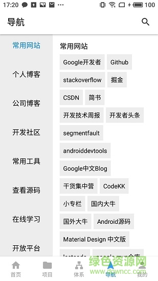 碼農(nóng)學(xué)習(xí) v1.2.3 安卓版 0