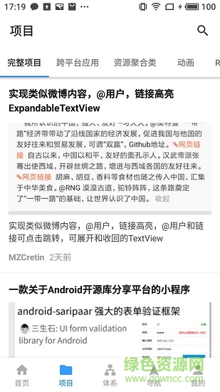 碼農(nóng)學(xué)習(xí) v1.2.3 安卓版 2