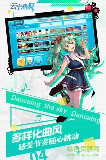 云中熱舞 v1.1 安卓版 0