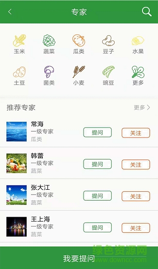 億心愛農(nóng)app下載