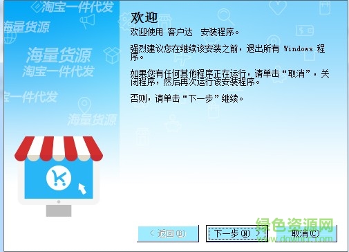 客戶達(dá)裝修管家