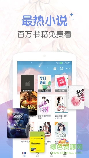 凡人小說 v5.43.5 安卓版 2
