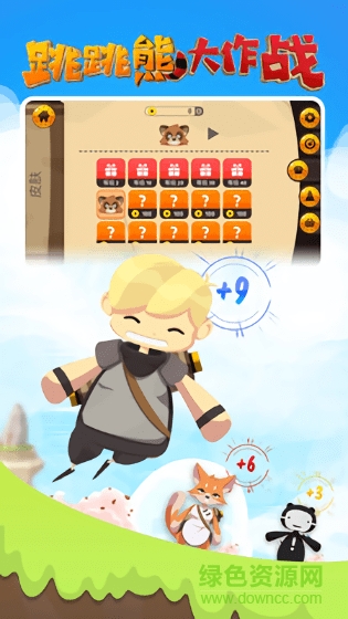 跳跳熊大作戰(zhàn)手游 v1.0.2 安卓版 3