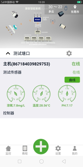 雄吉智控 v1.0.7 安卓版 2