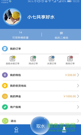 小七共享app