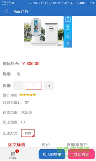 小七共享好水 v2.4 安卓版 3