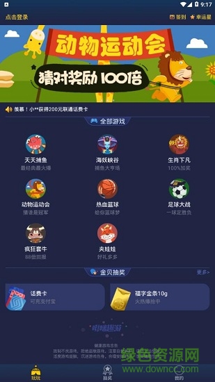 啾咪趣游