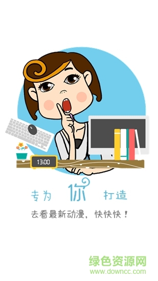 考拉動(dòng)漫 v1.0.04 安卓版 0