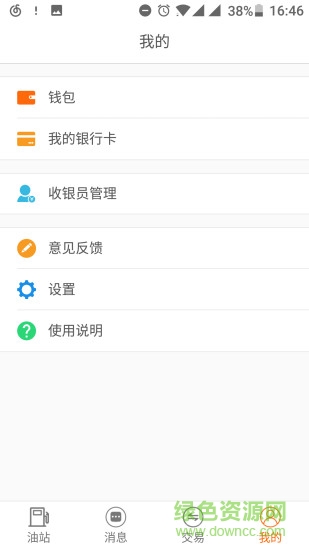 環(huán)游購油站聯(lián)盟 v1.0.2 安卓版 2