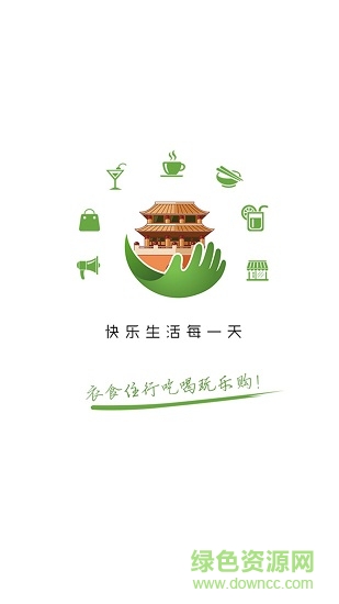 掌通新野app下載