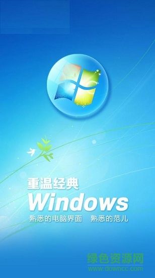 掌上Windows主題手機版 v20150522 安卓版 0