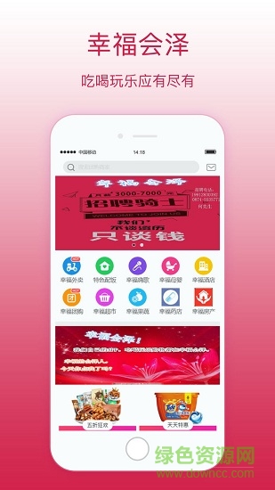 幸福會(huì)澤2