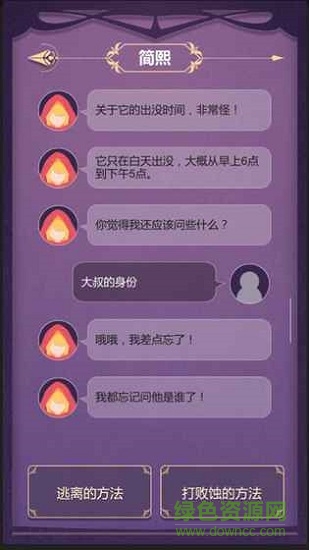 蝕夢app