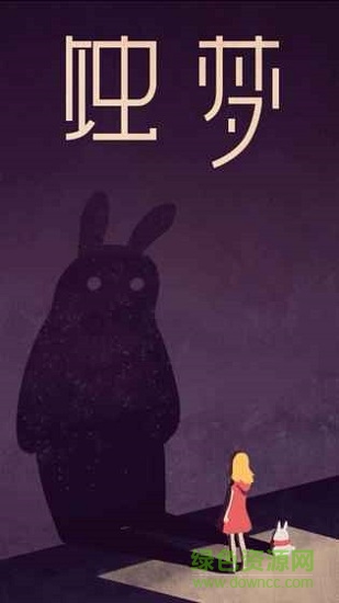 蝕夢 v1.0.1 安卓版 3