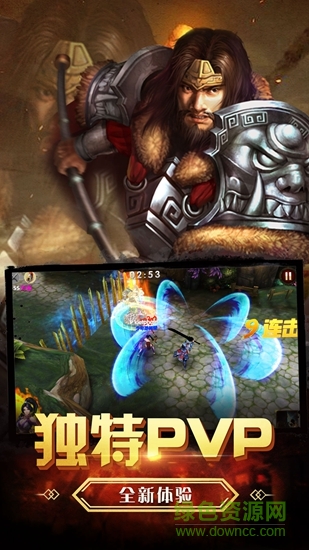 三國(guó)之怒 v1.9.0 安卓版 0