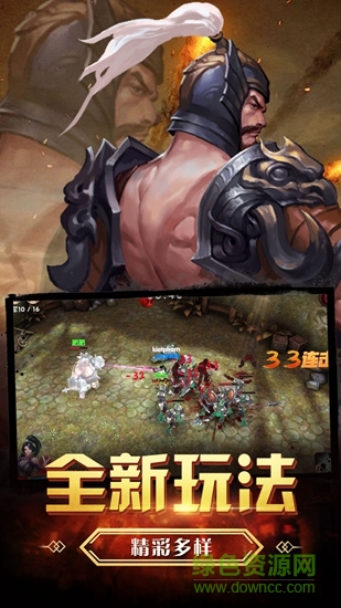 三國(guó)之怒 v1.9.0 安卓版 1