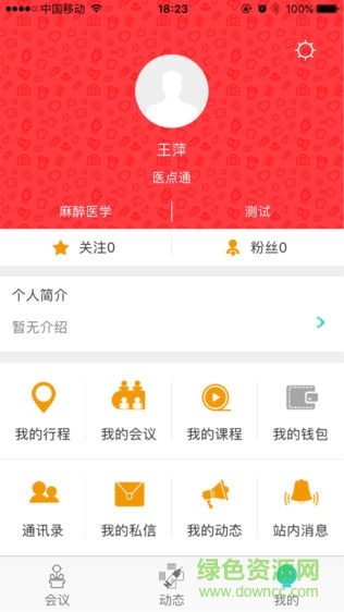 聚課麻醉1