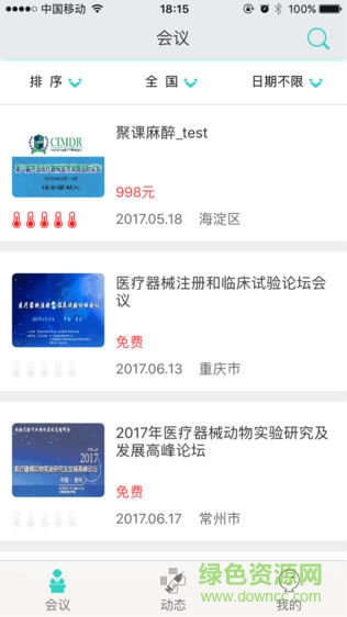 聚課麻醉3