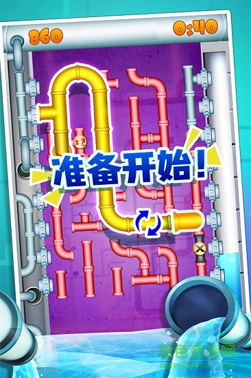 水管接接樂(lè) v1.0.13 安卓版 3
