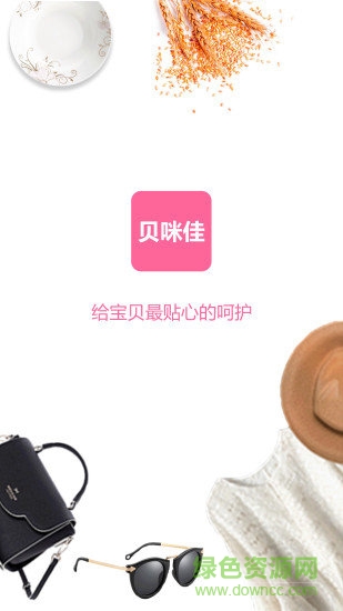 貝咪佳app下載