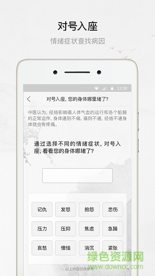 醫(yī)典通軟件 v1.13.0 安卓版 2