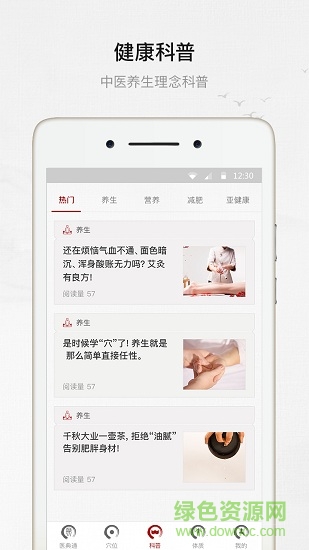 醫(yī)典通app下載