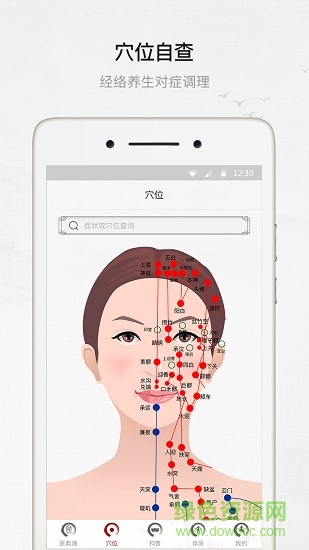 醫(yī)典通軟件 v1.13.0 安卓版 4