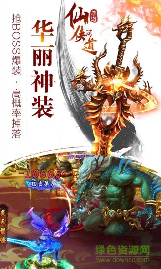 百度版仙俠問道21