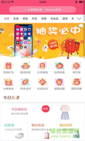 麻花街(領(lǐng)券購物平臺) v1.0.7 安卓版 0