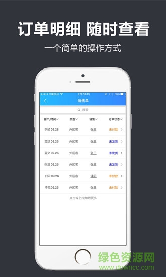 力浦凈水商家 v2.2.0 安卓版 3