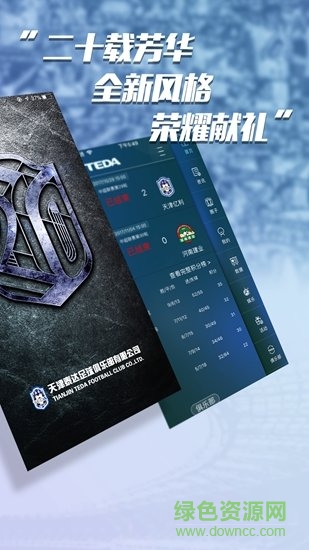 天津泰達app