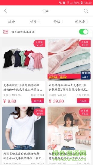 小牛找券app1