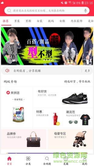 小牛找券app3