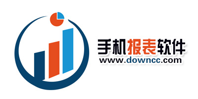 報(bào)表app