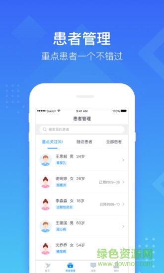 慧醫(yī)醫(yī)生端0