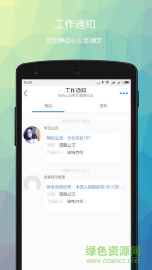 蜘筑俠app
