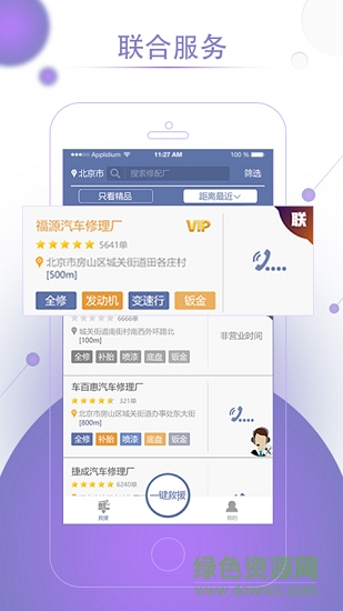 高山救援服務(wù) v3.1.4 安卓版 0