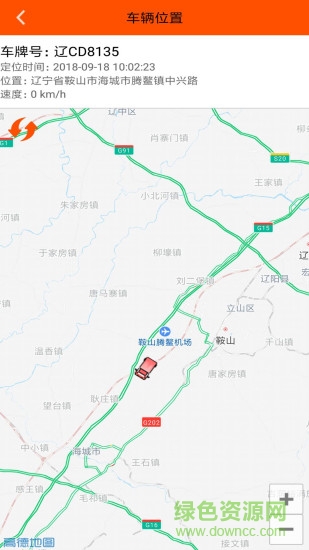 烽火智運(yùn)車主版 v1.6.6 安卓版 3