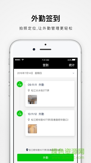 裝企管家手機版 v1.2.12 安卓版 0