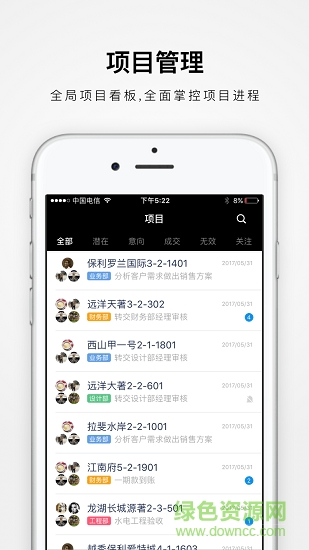 裝企管家手機版 v1.2.12 安卓版 1