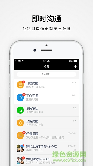 裝企管家手機版 v1.2.12 安卓版 2