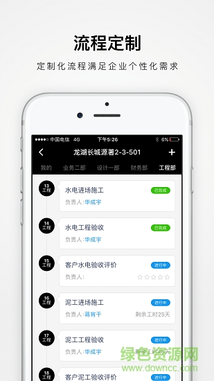 裝企管家 裝企管家app