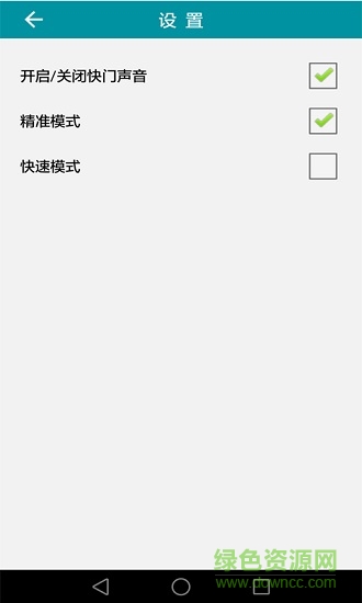 慧號(hào)通車(chē)牌識(shí)別 v1.0.1.8 安卓版 3