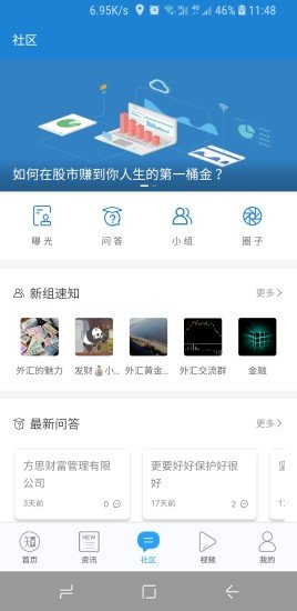 知金寶 v1.97 安卓版 1