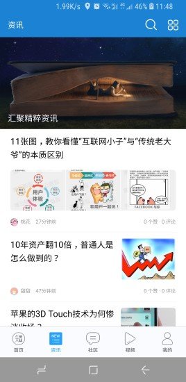 知金寶 v1.97 安卓版 2