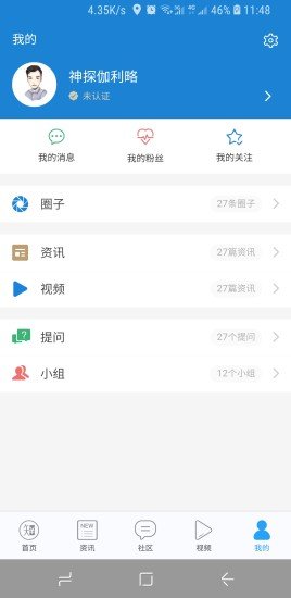 知金寶 v1.97 安卓版 4