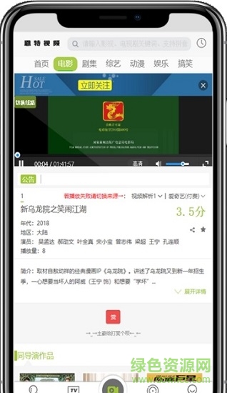 恩特視頻app