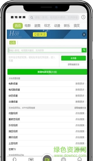 恩特視頻手機版 v1.0.0 安卓版 2