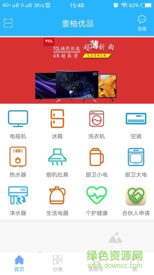 壹柚優(yōu)品 v1.2 安卓版 1