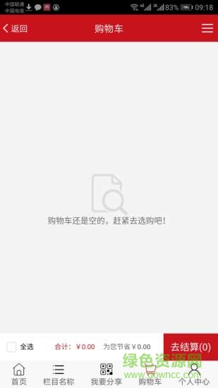 衡豆通 v2.0.94 安卓版 2